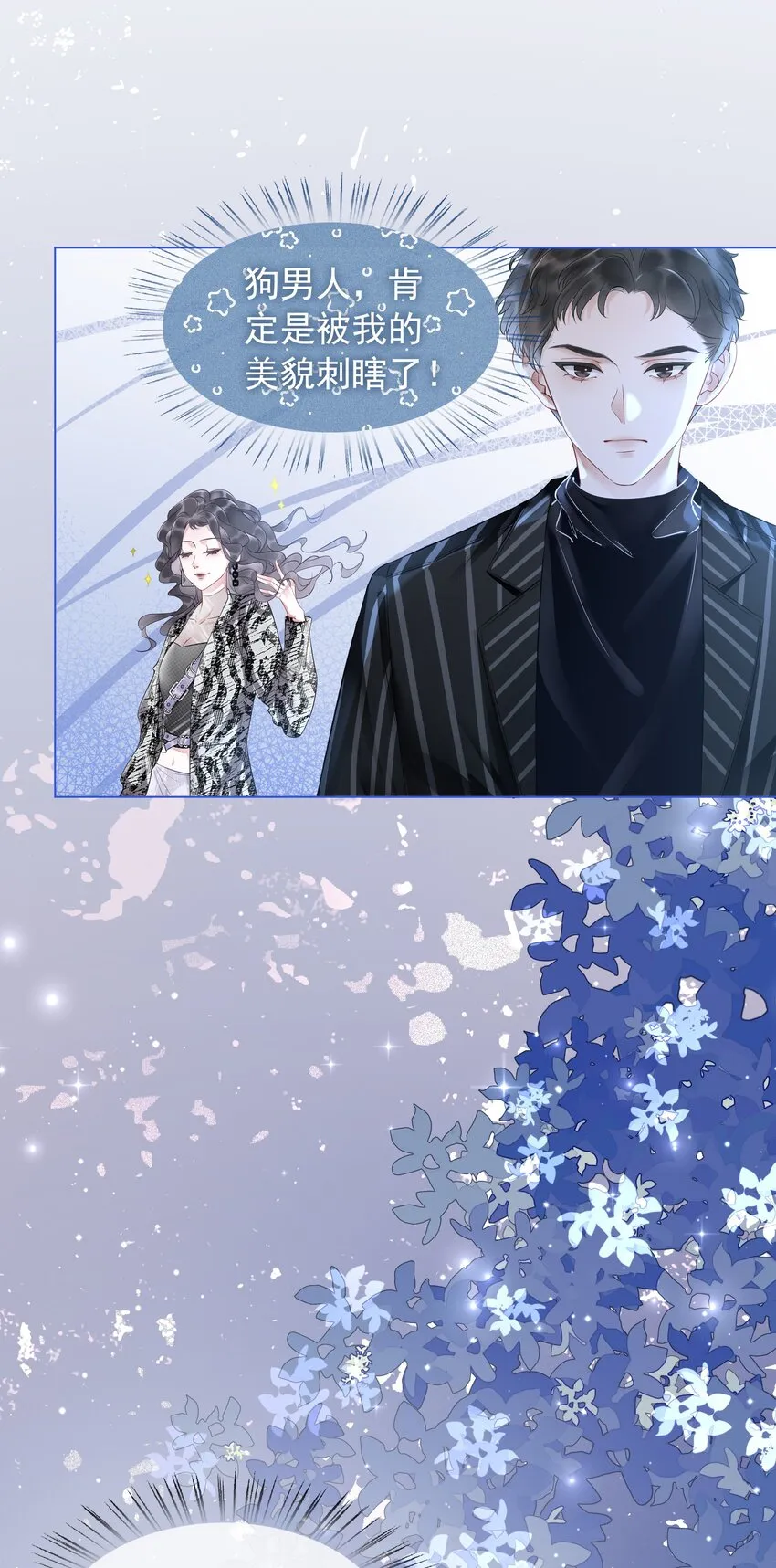 002 快，骂我，狠狠骂我！ 第16页