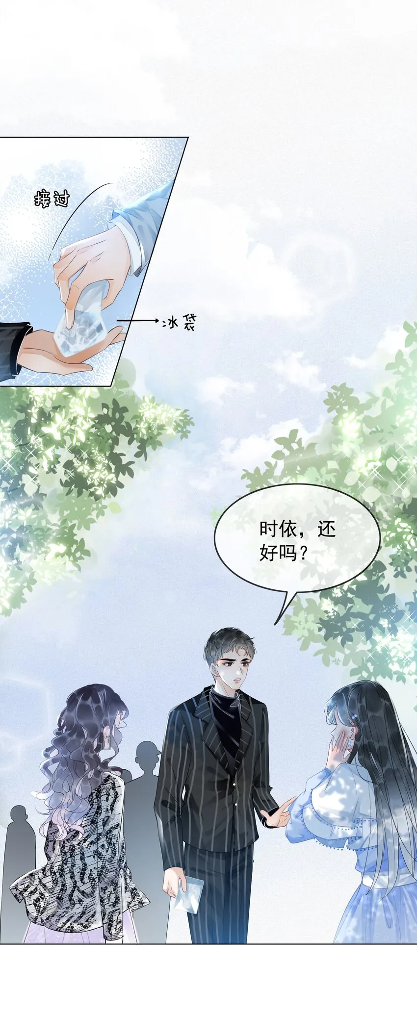 002 快，骂我，狠狠骂我！ 第22页