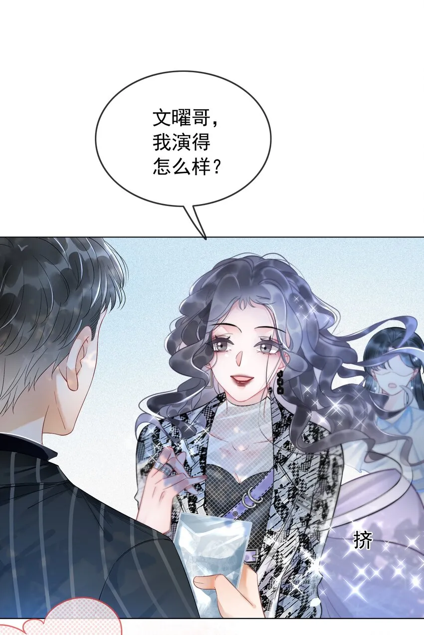 002 快，骂我，狠狠骂我！ 第23页