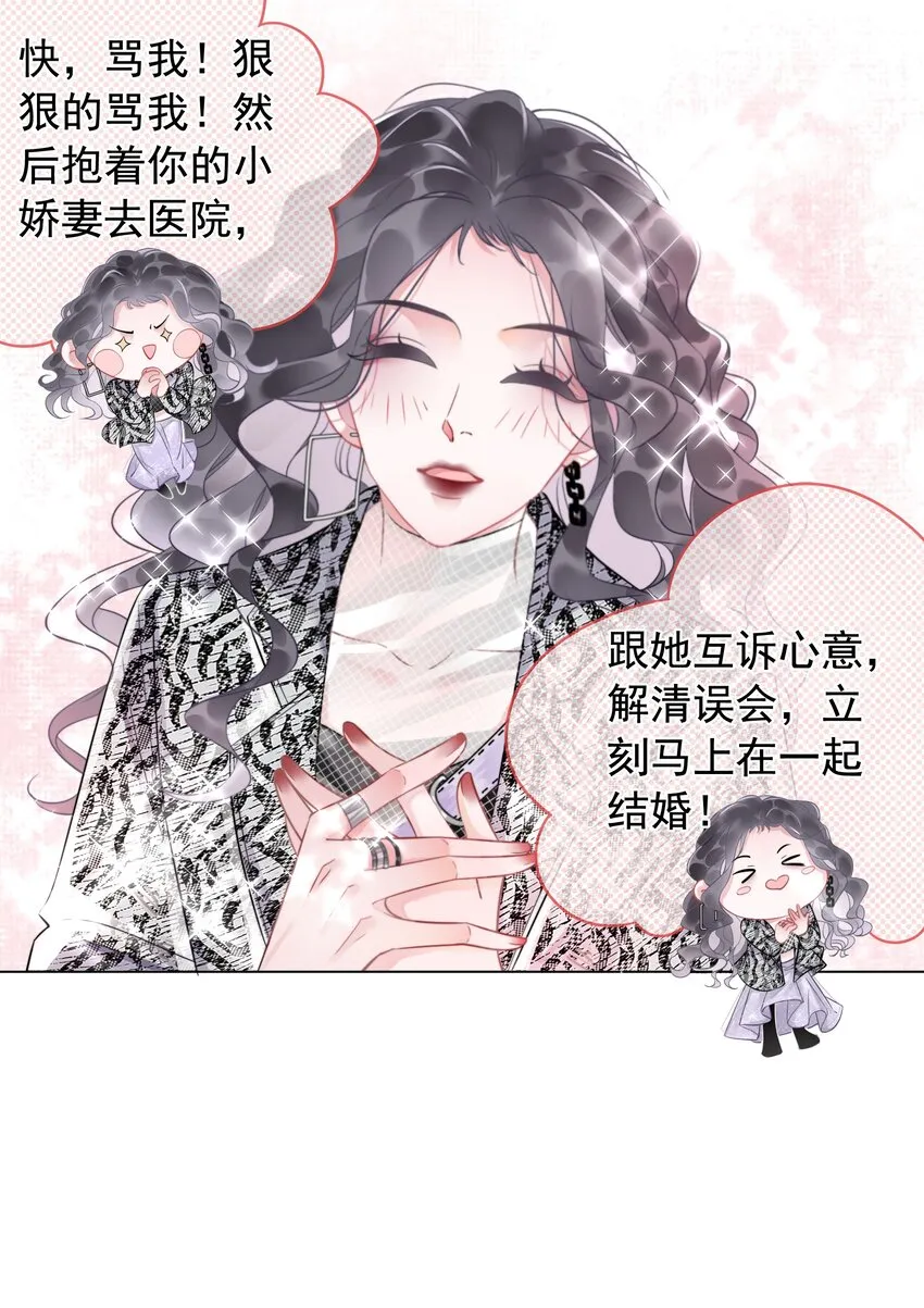 002 快，骂我，狠狠骂我！ 第24页