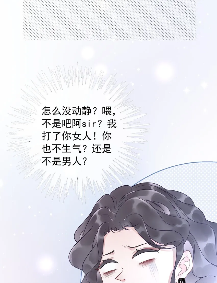 002 快，骂我，狠狠骂我！ 第26页