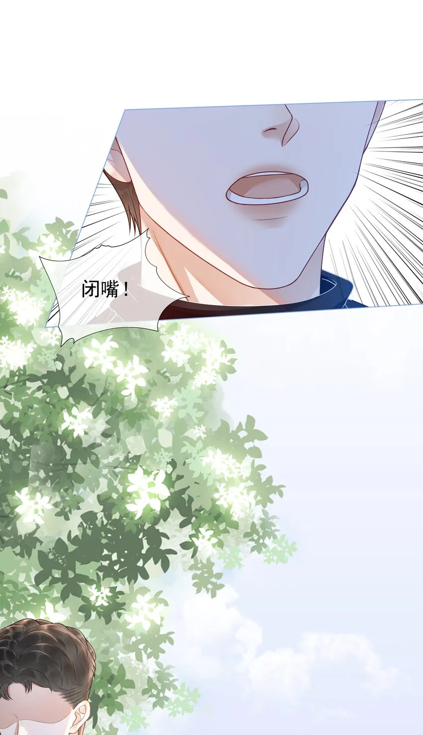 002 快，骂我，狠狠骂我！ 第28页
