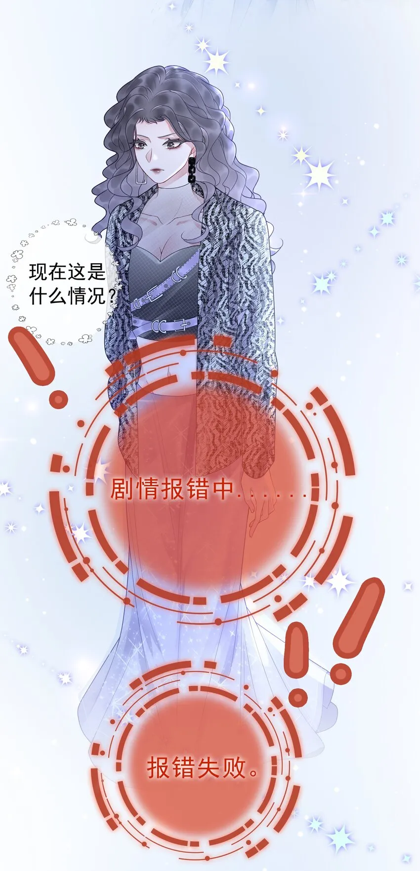 002 快，骂我，狠狠骂我！ 第32页