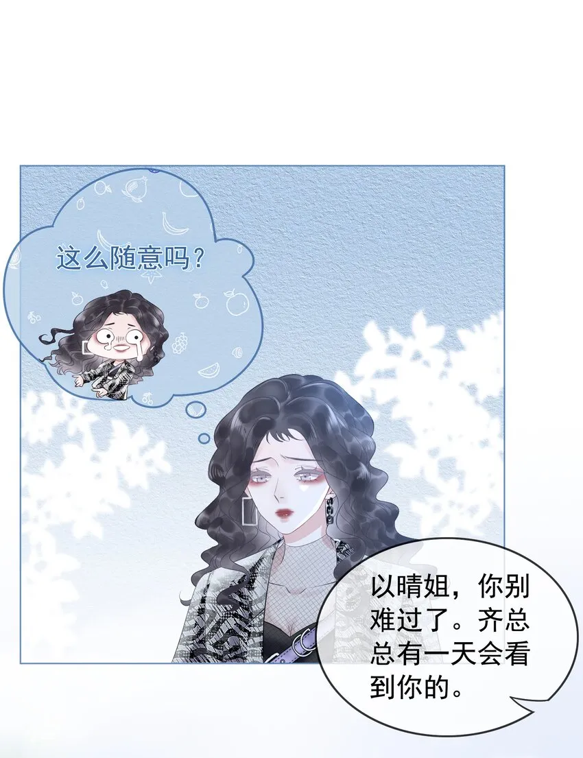 002 快，骂我，狠狠骂我！ 第34页