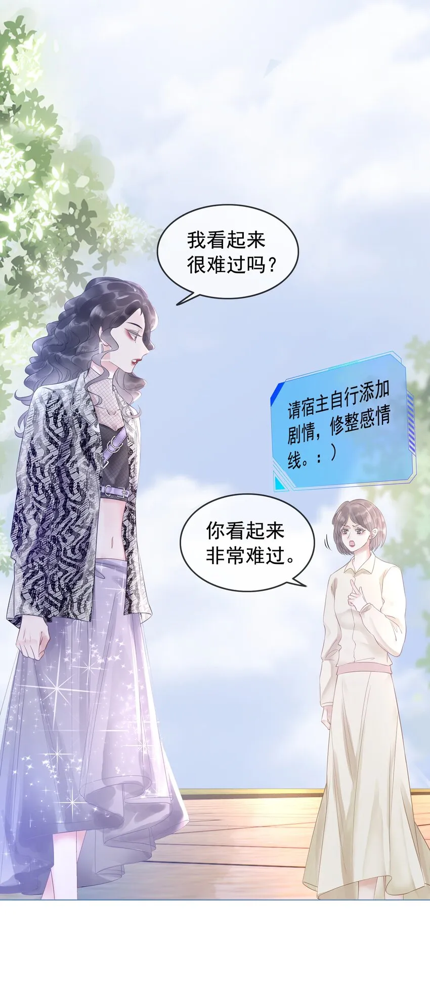 002 快，骂我，狠狠骂我！ 第35页