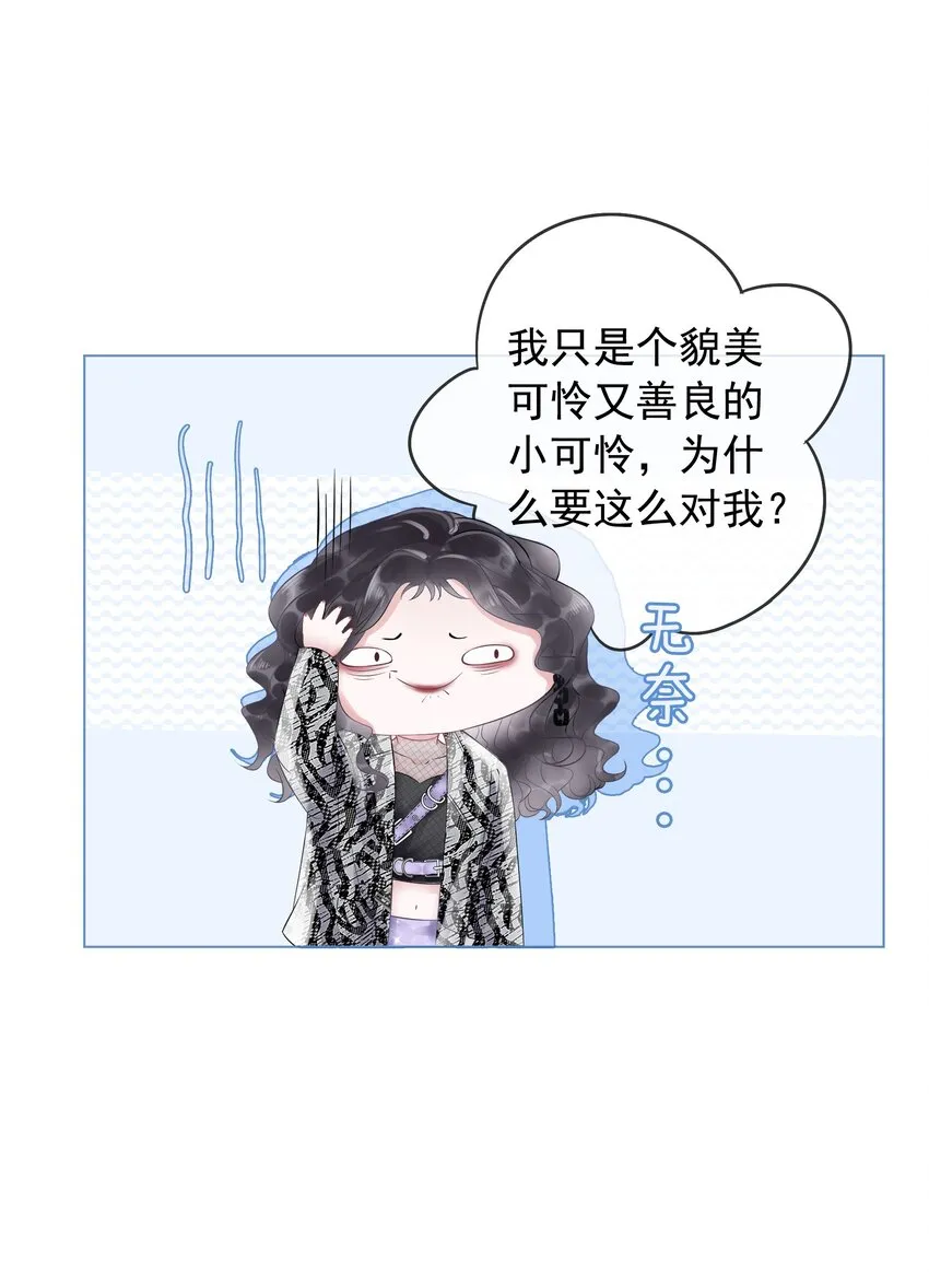 002 快，骂我，狠狠骂我！ 第36页