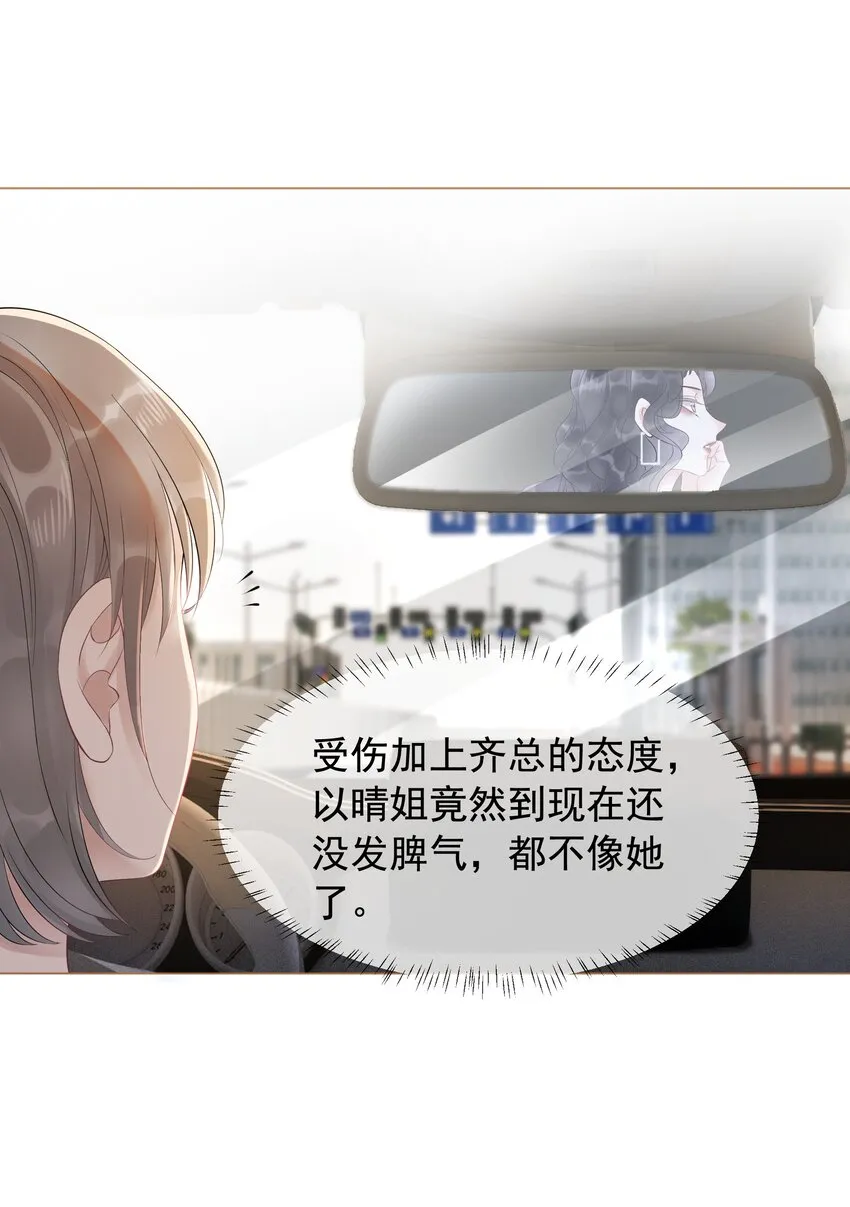 002 快，骂我，狠狠骂我！ 第38页