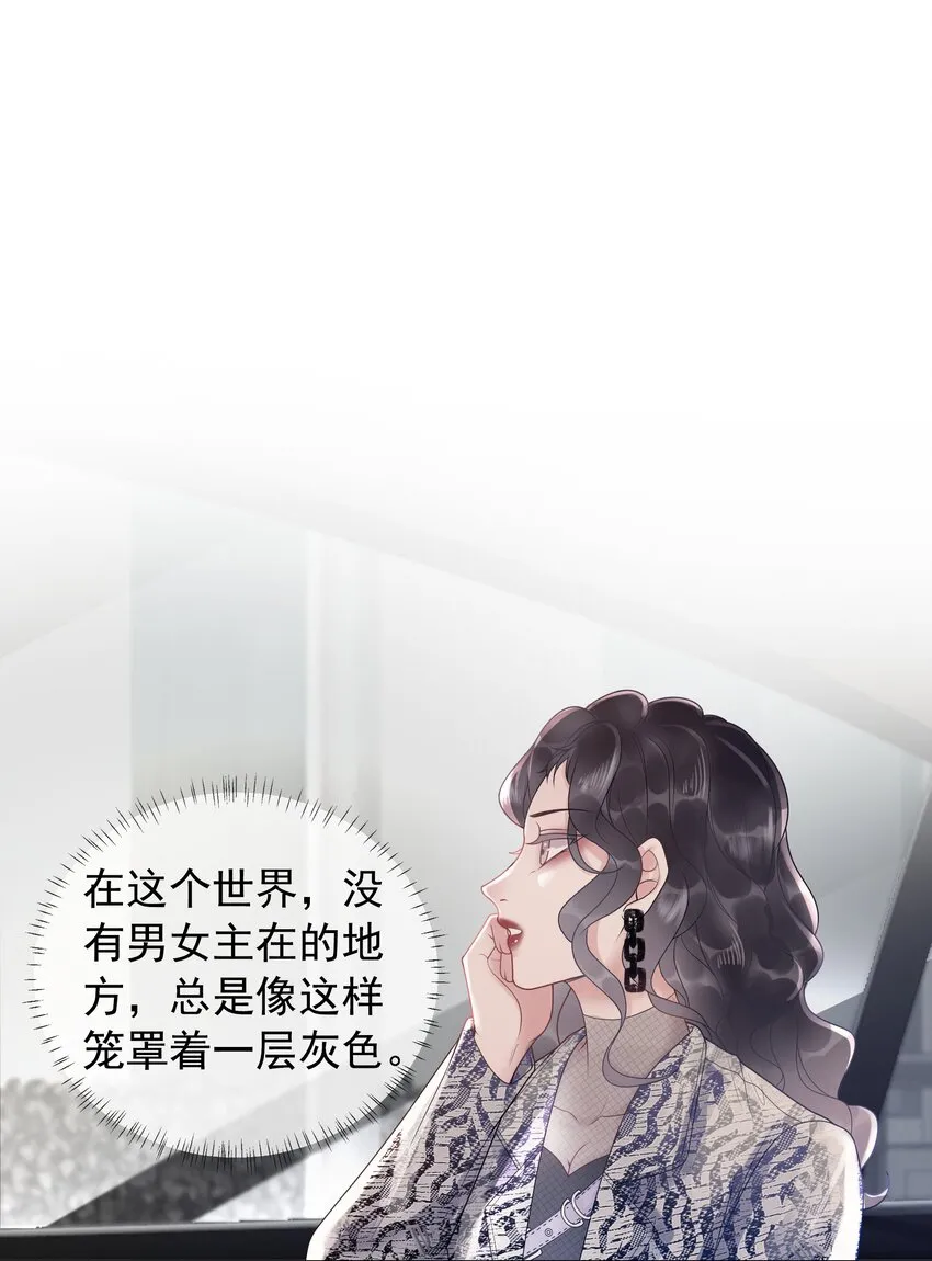 002 快，骂我，狠狠骂我！ 第39页