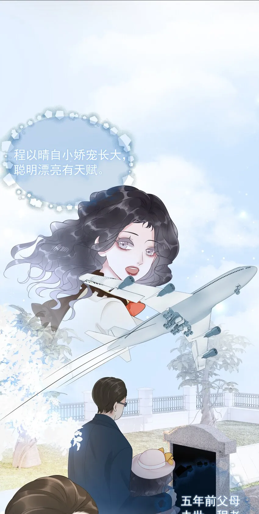 002 快，骂我，狠狠骂我！ 第40页