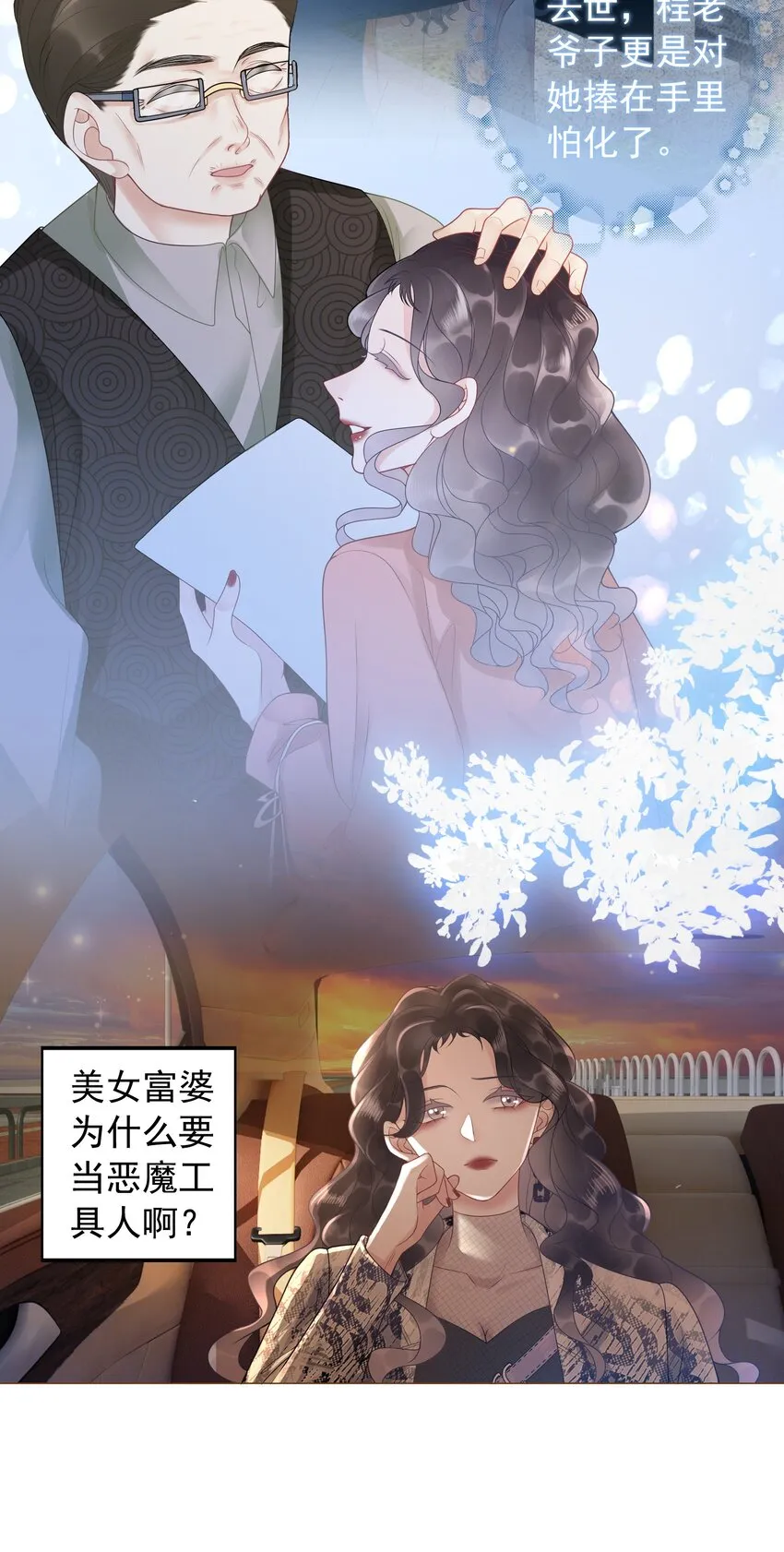 002 快，骂我，狠狠骂我！ 第41页