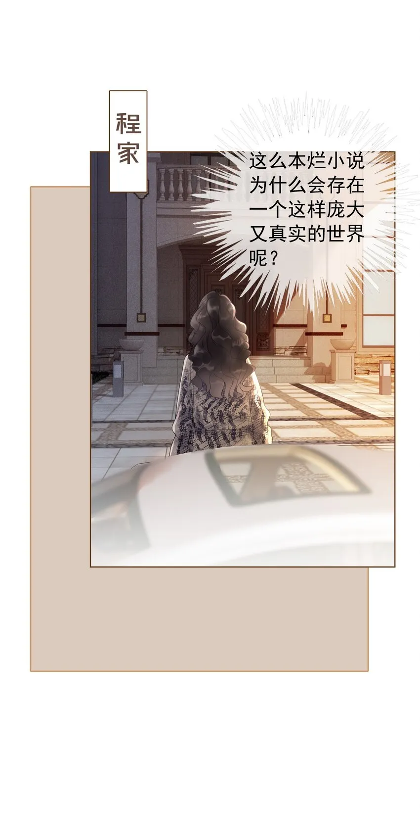 002 快，骂我，狠狠骂我！ 第42页