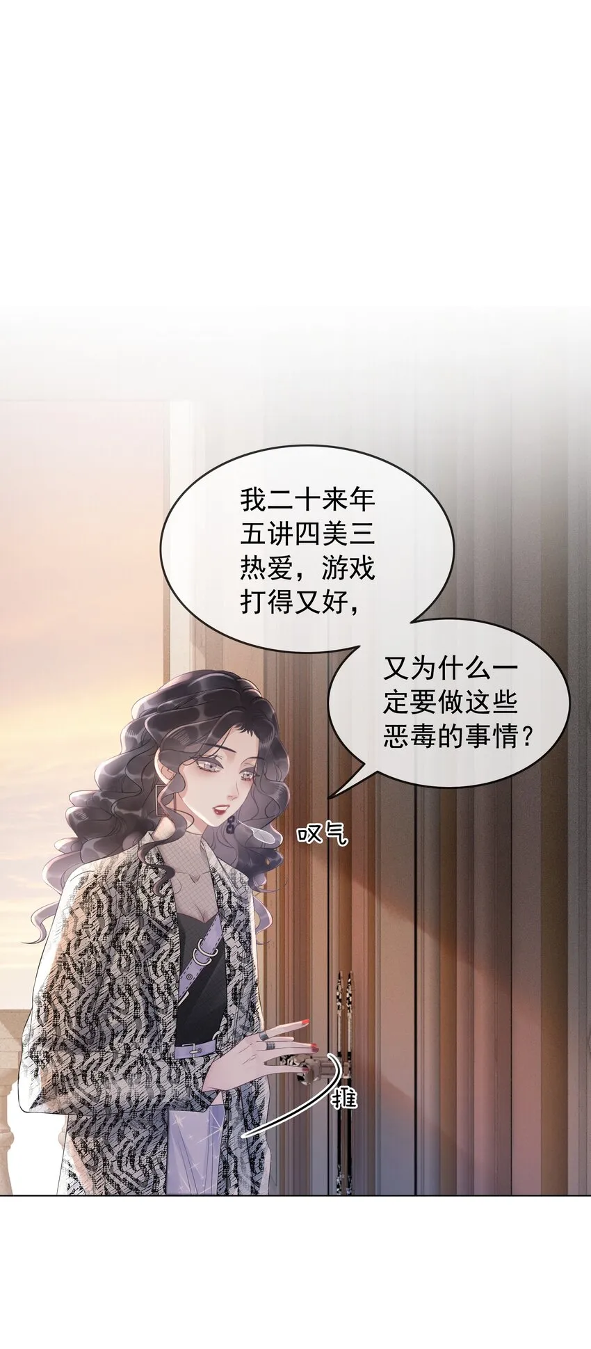 002 快，骂我，狠狠骂我！ 第43页