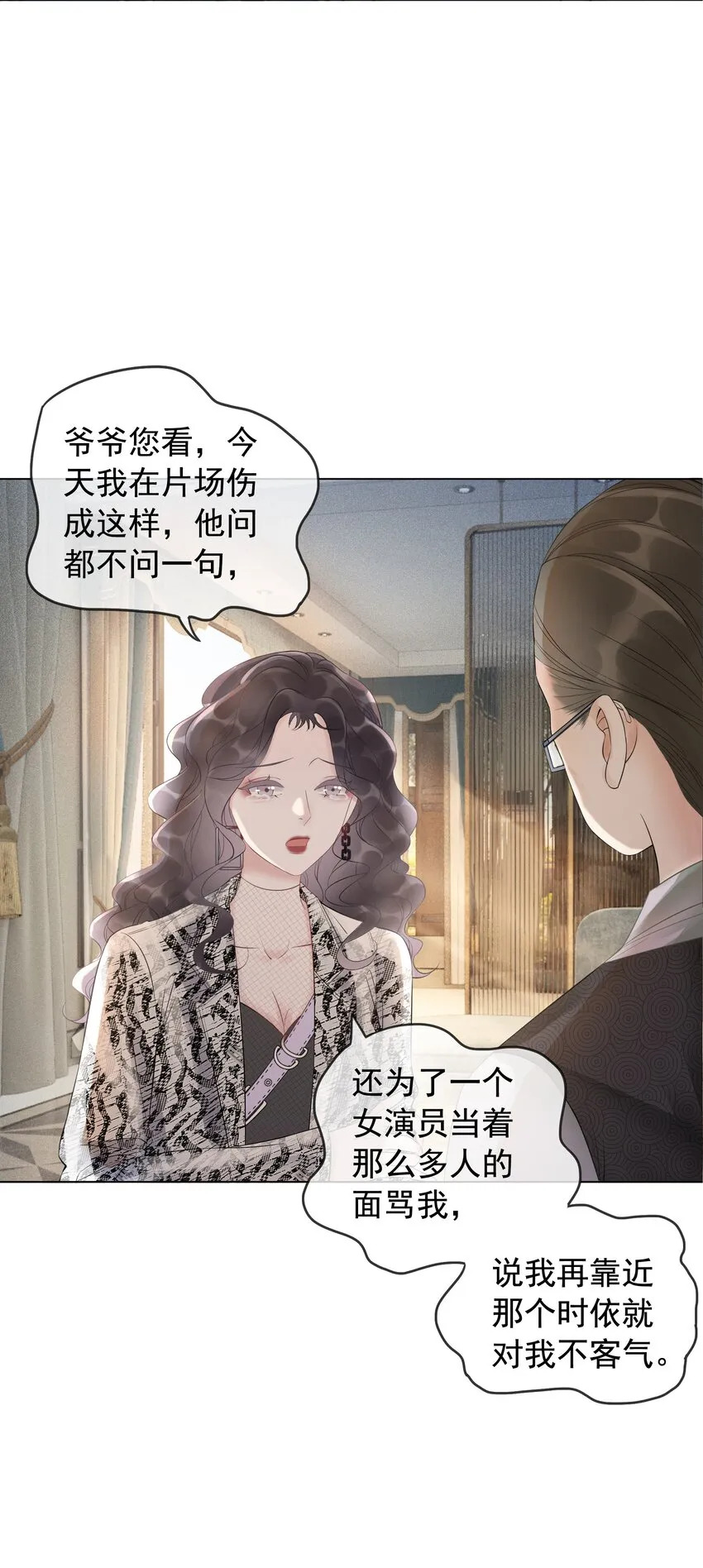 002 快，骂我，狠狠骂我！ 第49页