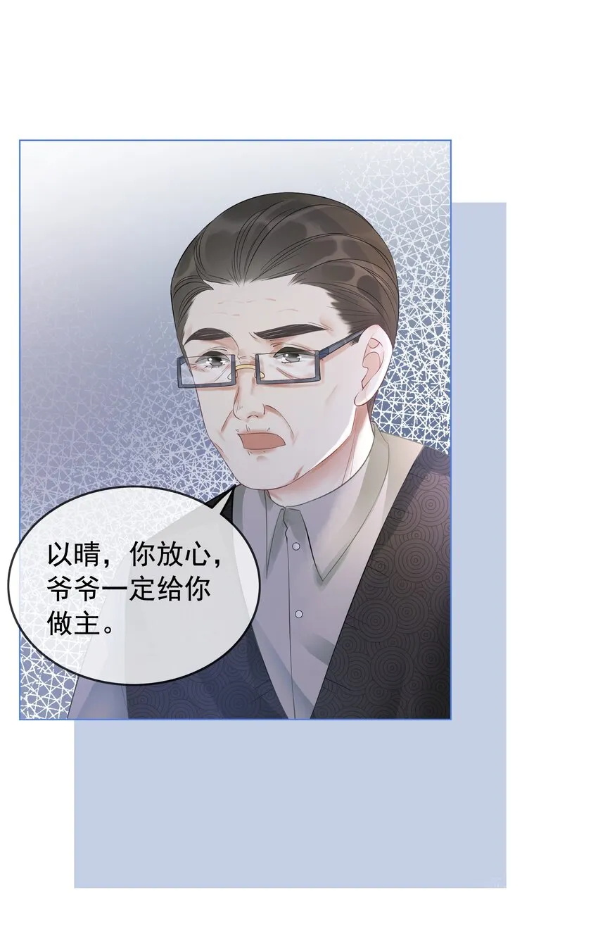 002 快，骂我，狠狠骂我！ 第50页