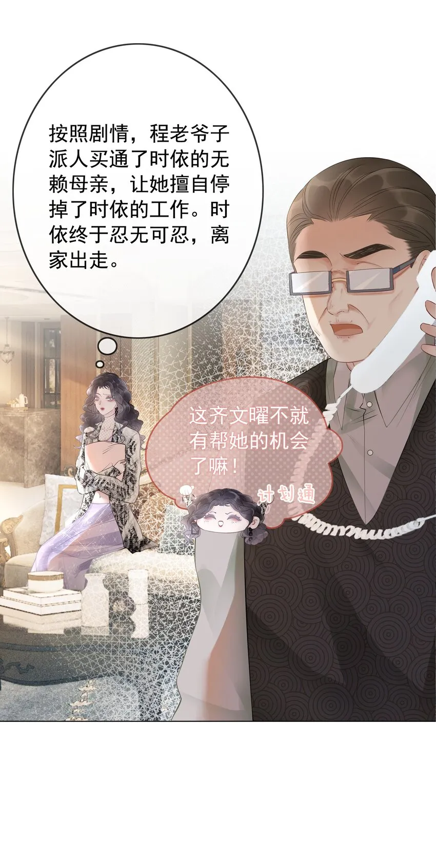 002 快，骂我，狠狠骂我！ 第51页