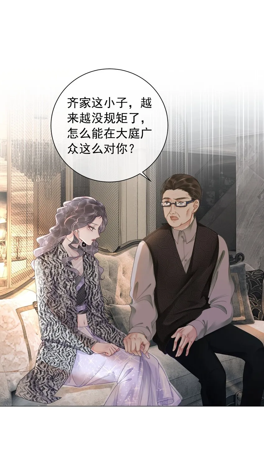 002 快，骂我，狠狠骂我！ 第53页