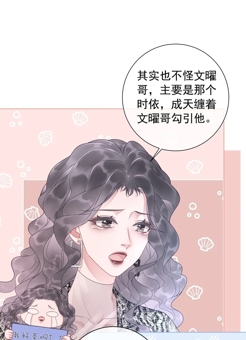 002 快，骂我，狠狠骂我！ 第54页