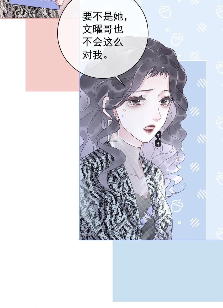 002 快，骂我，狠狠骂我！ 第55页