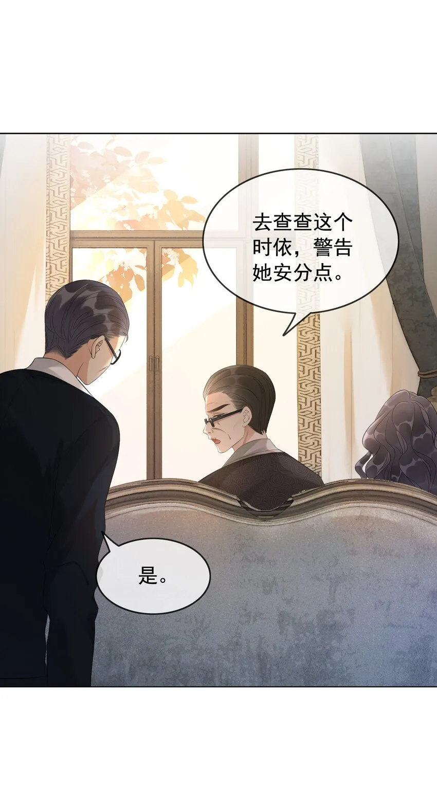 002 快，骂我，狠狠骂我！ 第57页