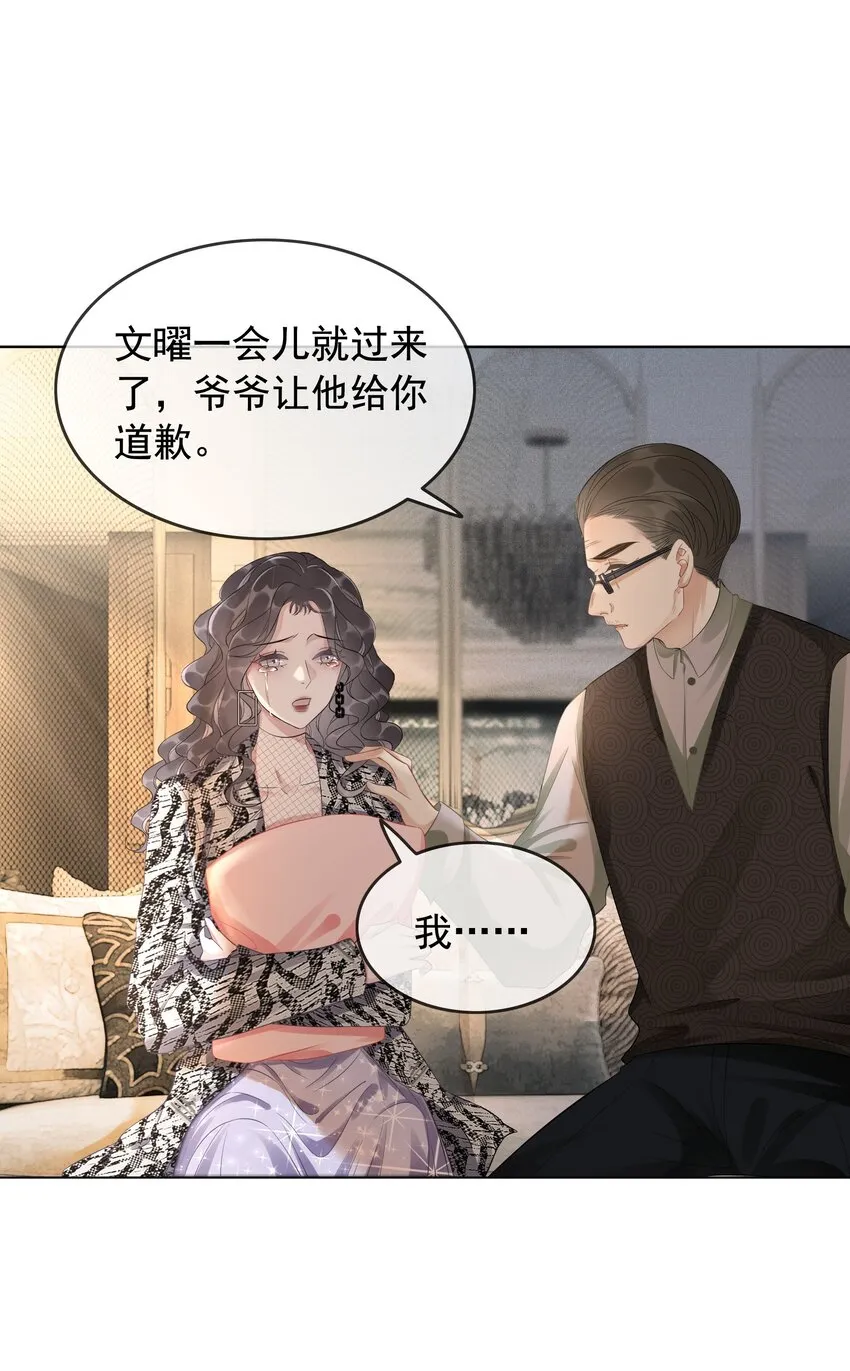 002 快，骂我，狠狠骂我！ 第58页