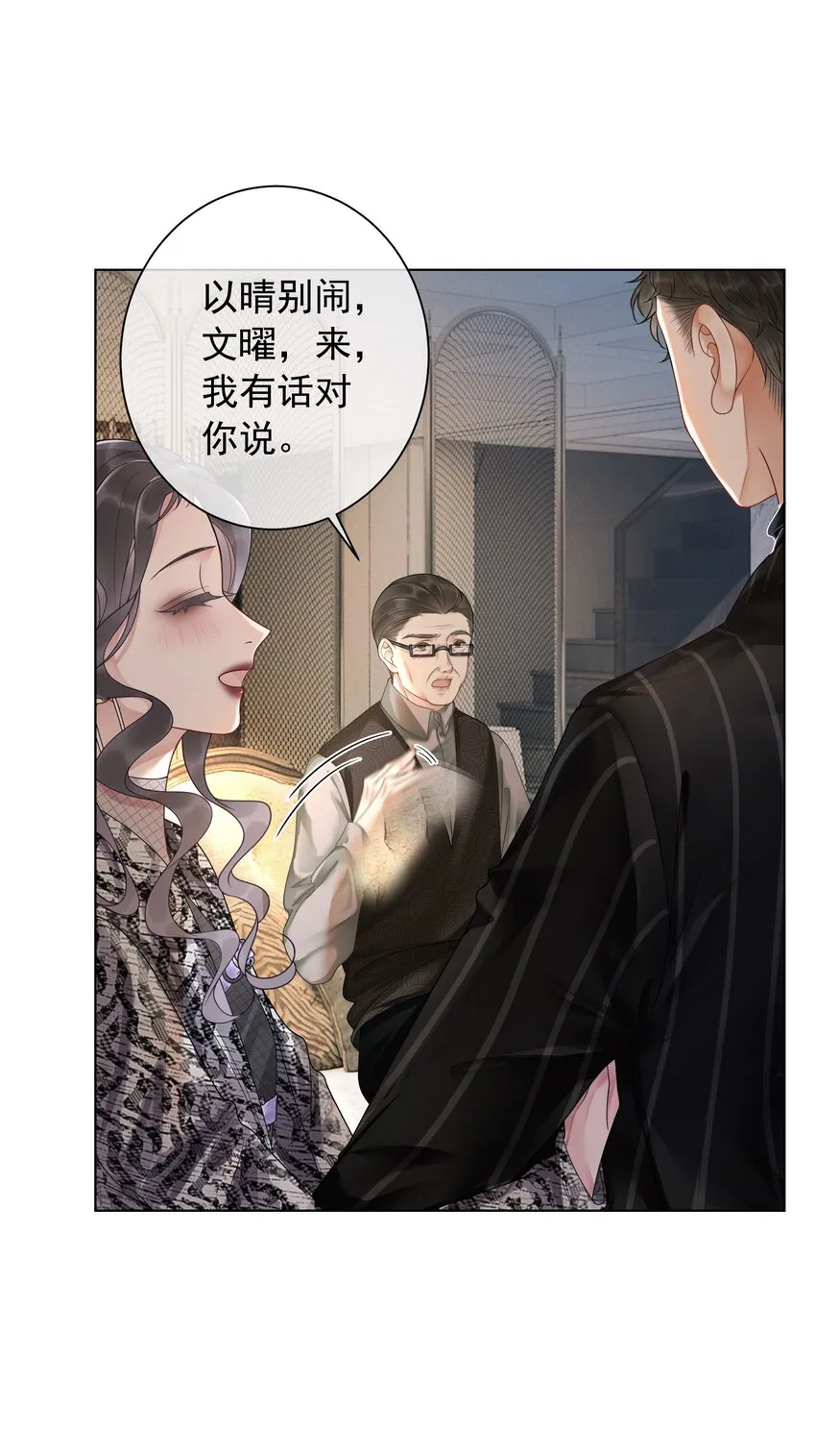 002 快，骂我，狠狠骂我！ 第62页