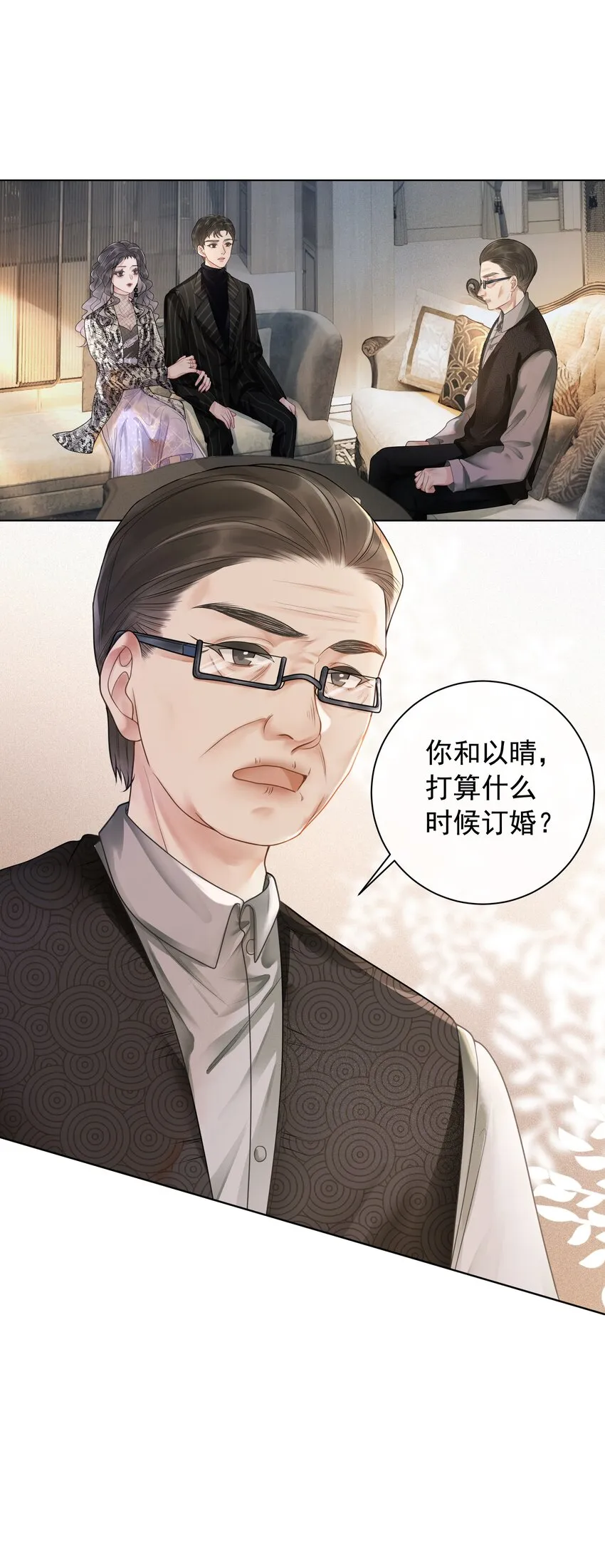 002 快，骂我，狠狠骂我！ 第63页