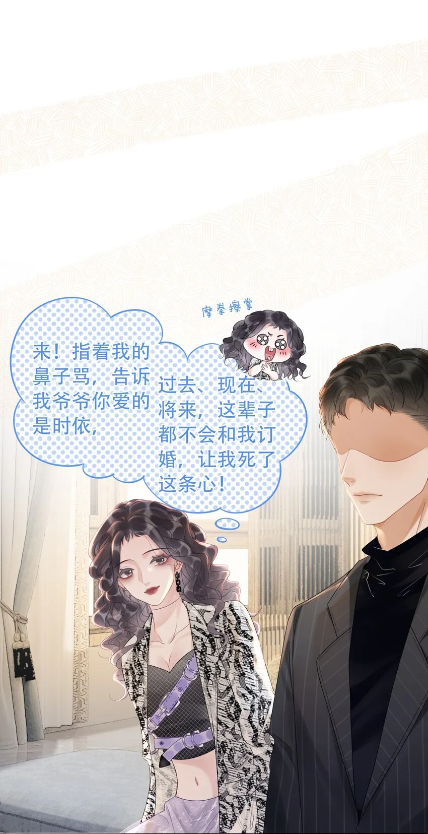 003 工具人他不当人！ 第2页