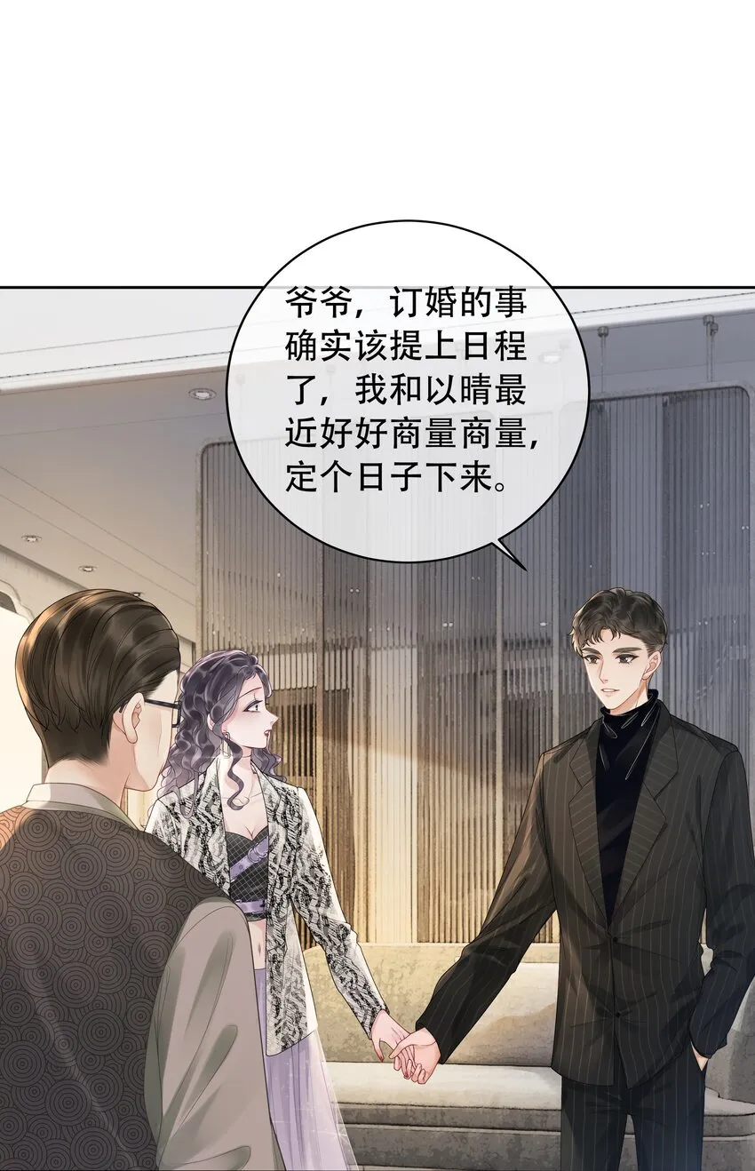 003 工具人他不当人！ 第10页