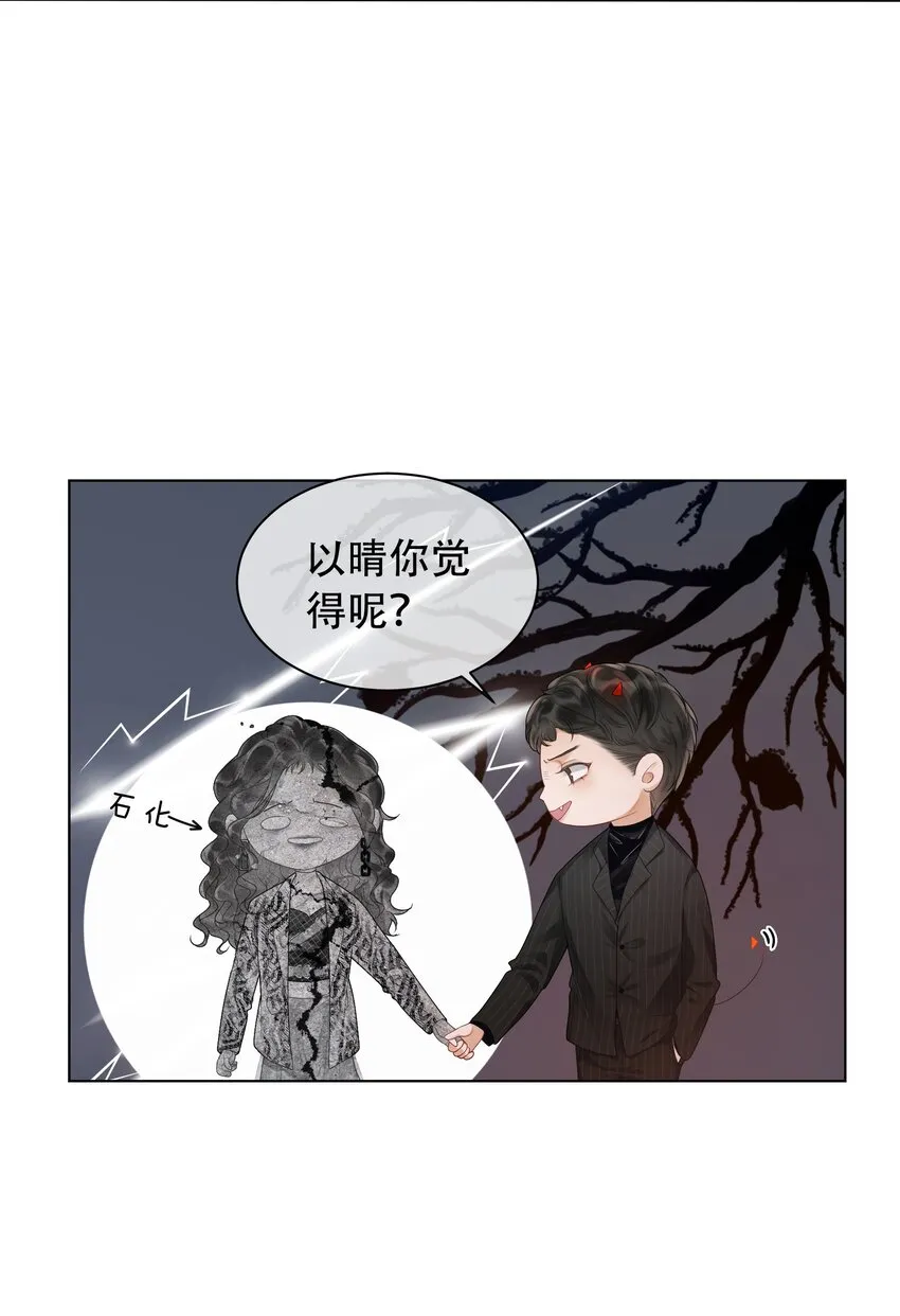 003 工具人他不当人！ 第11页