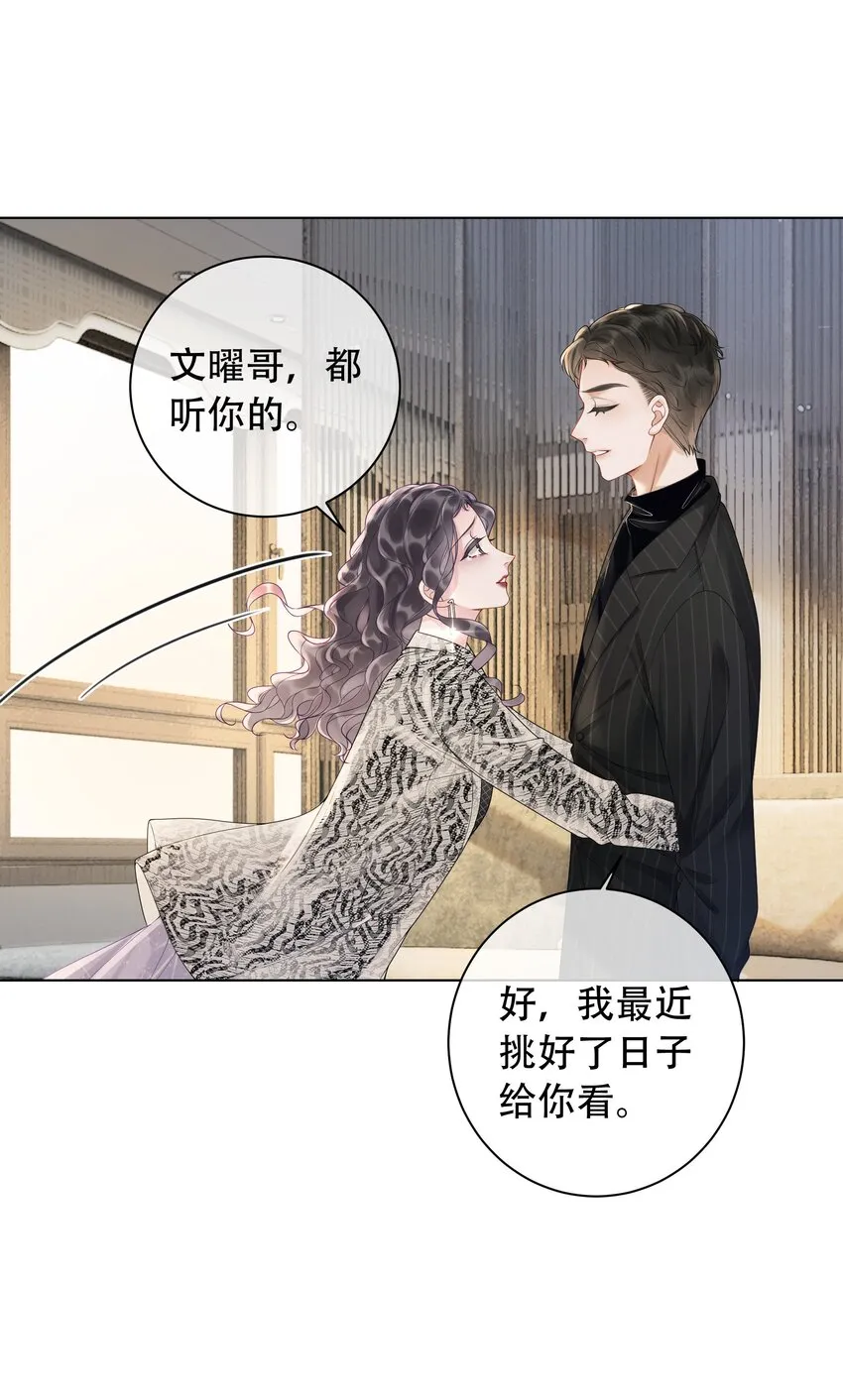 003 工具人他不当人！ 第12页