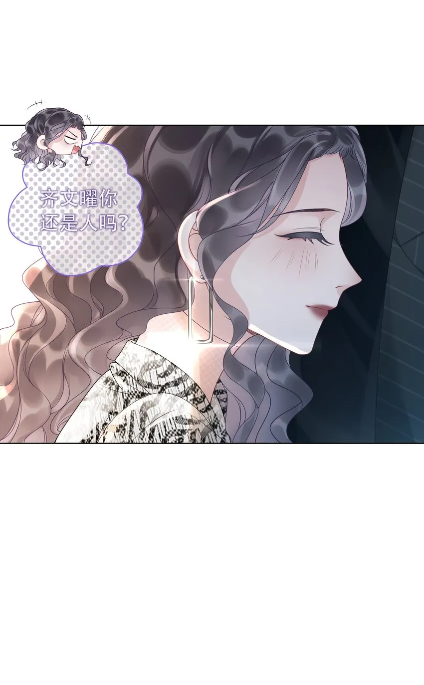 003 工具人他不当人！ 第13页