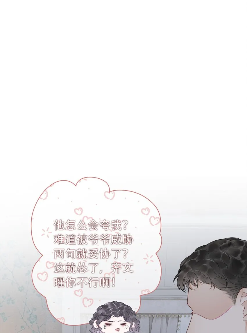 003 工具人他不当人！ 第19页