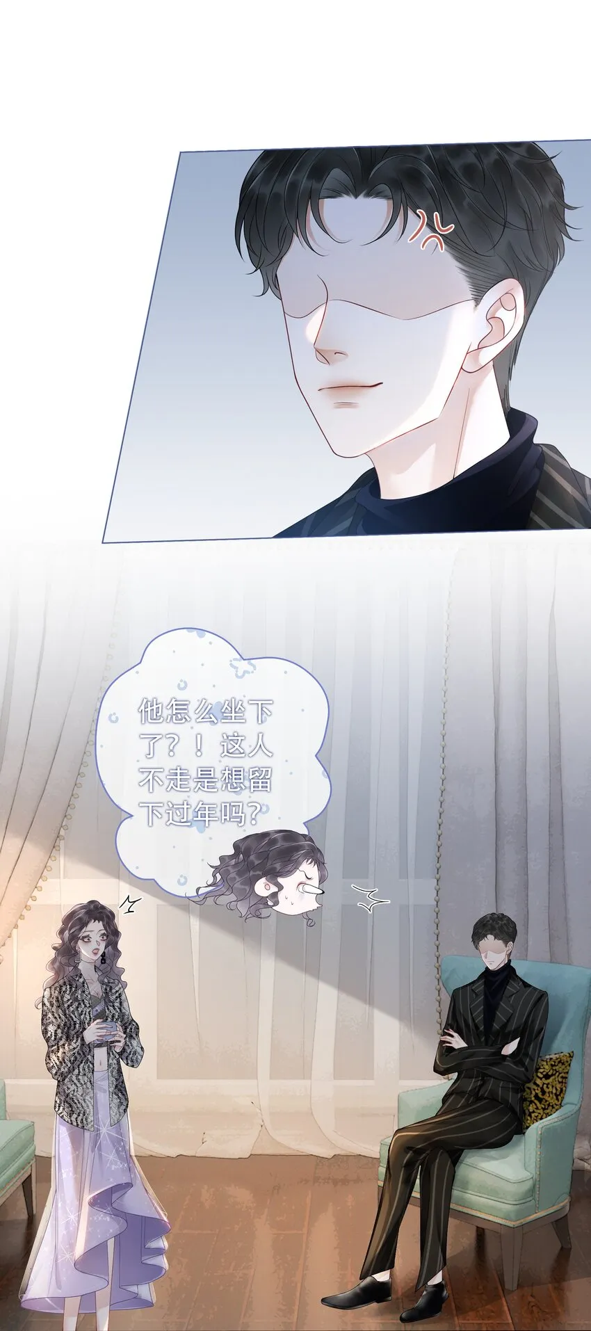 003 工具人他不当人！ 第21页