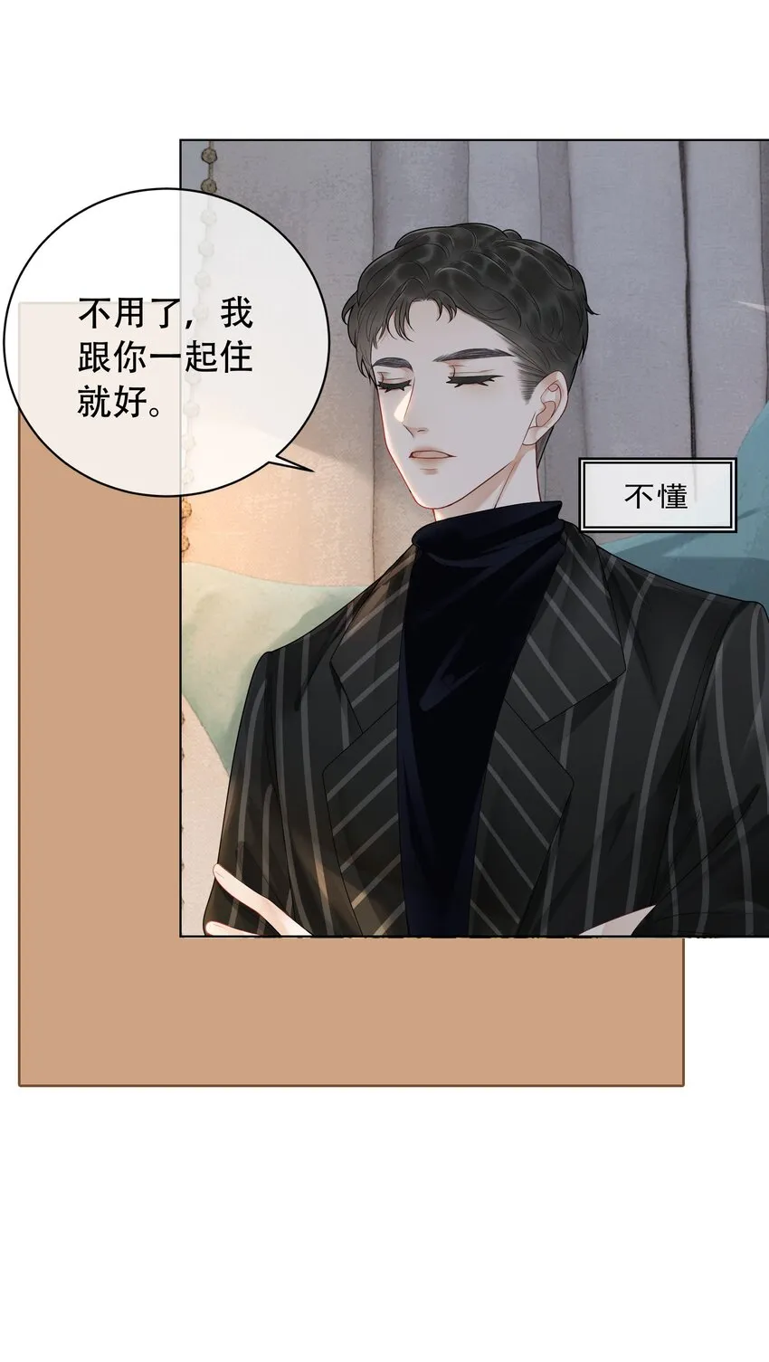 003 工具人他不当人！ 第23页