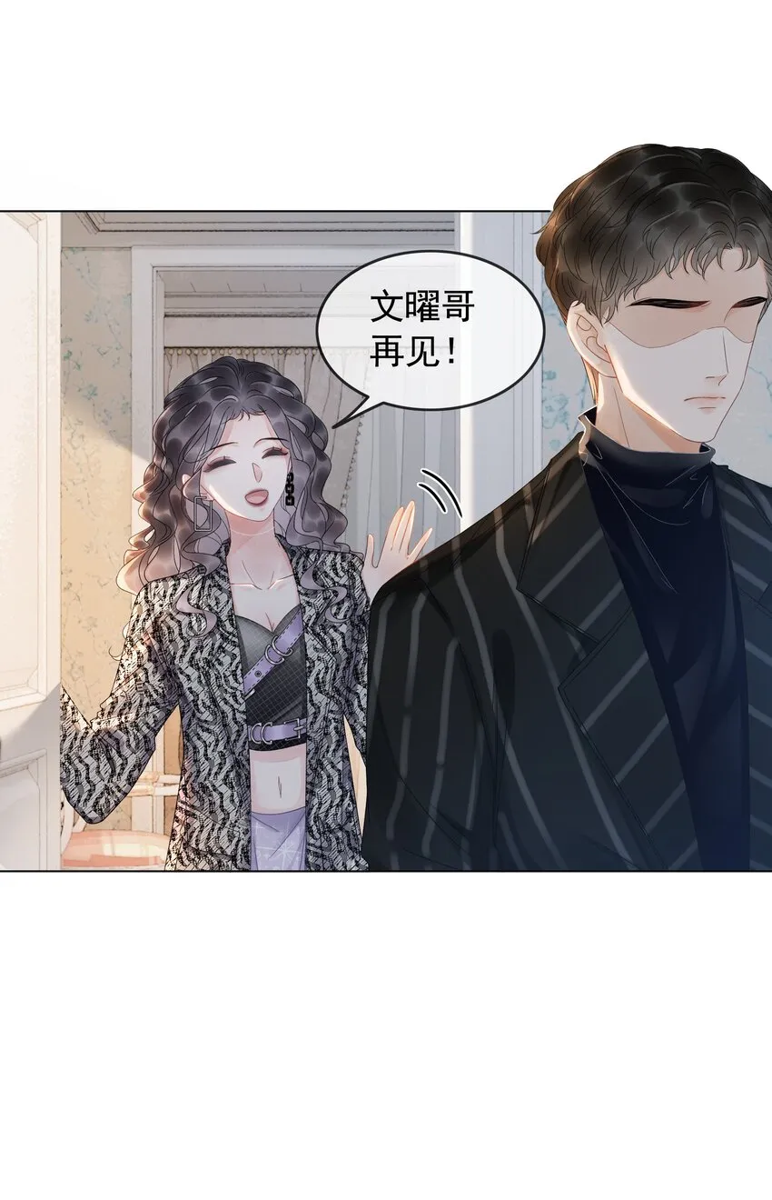003 工具人他不当人！ 第26页