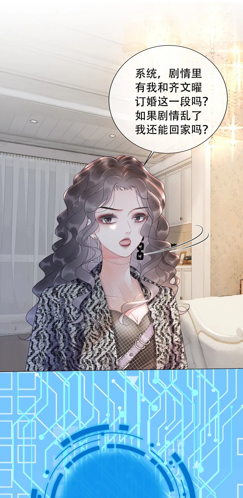 003 工具人他不当人！ 第28页