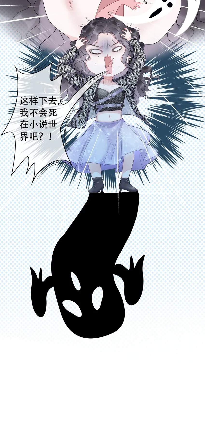 003 工具人他不当人！ 第30页