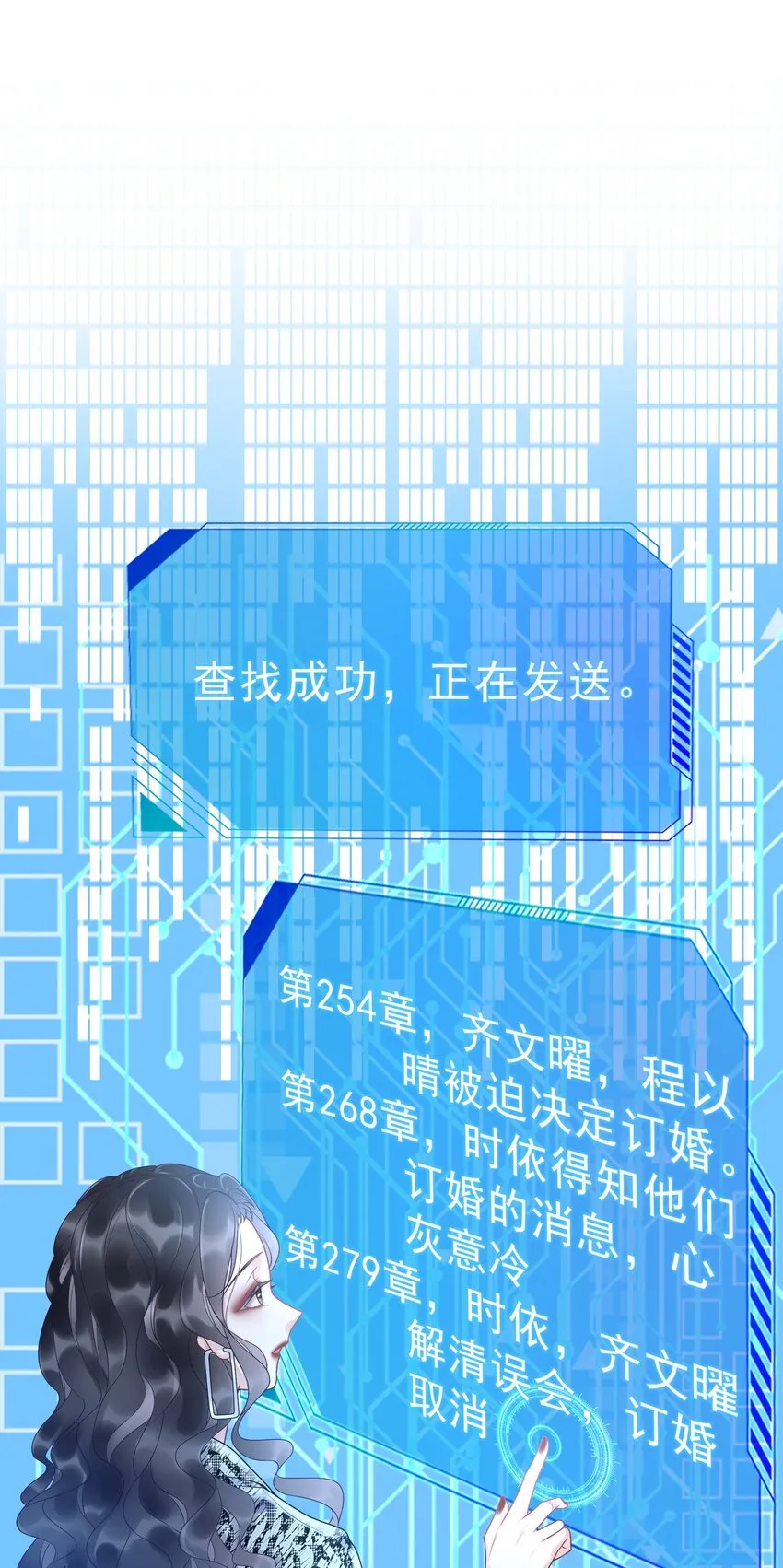 003 工具人他不当人！ 第31页