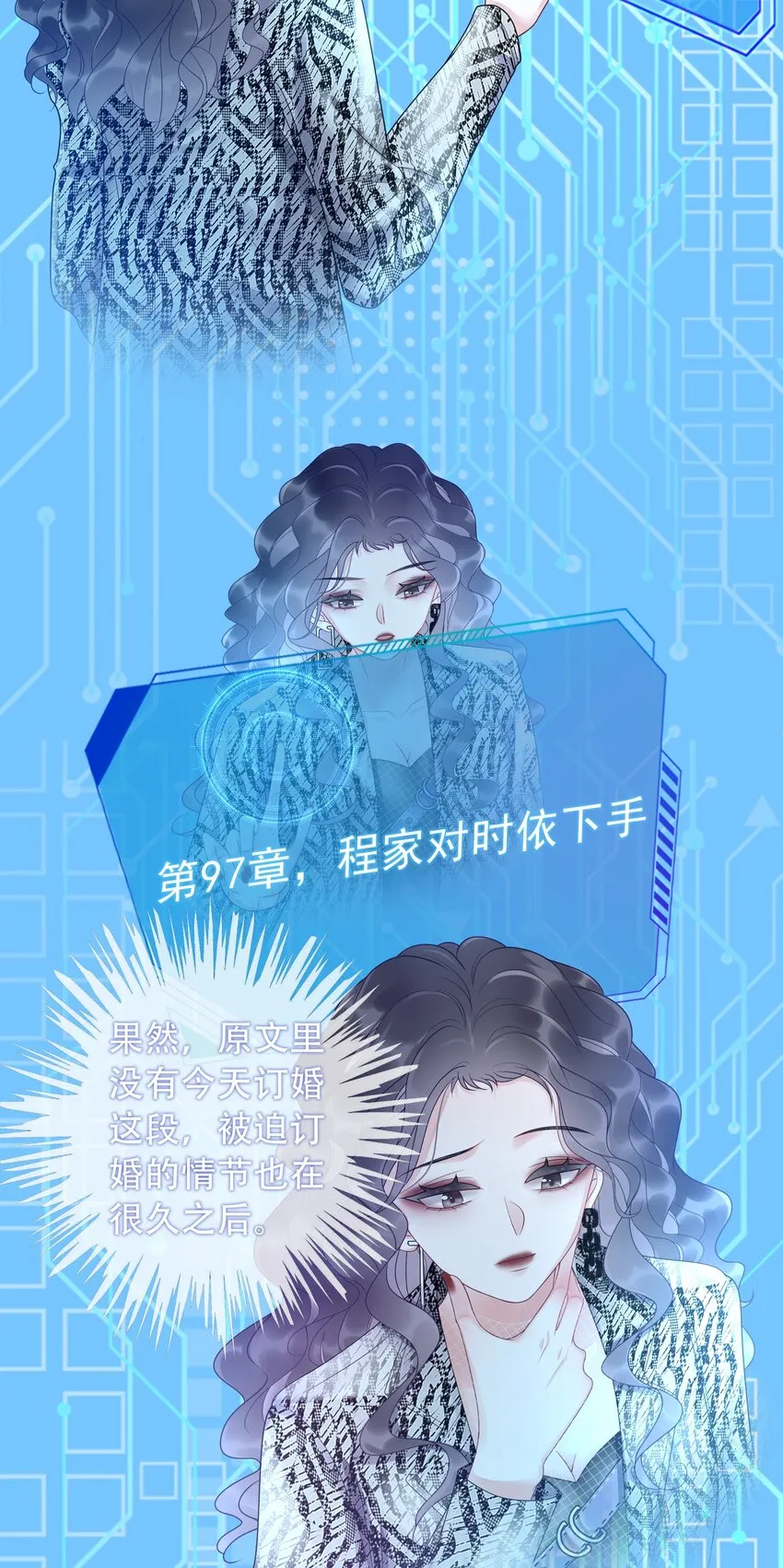 003 工具人他不当人！ 第32页