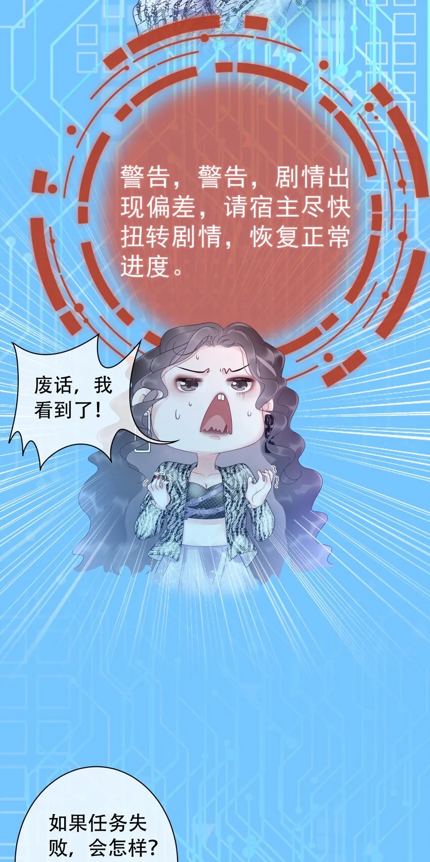 003 工具人他不当人！ 第33页