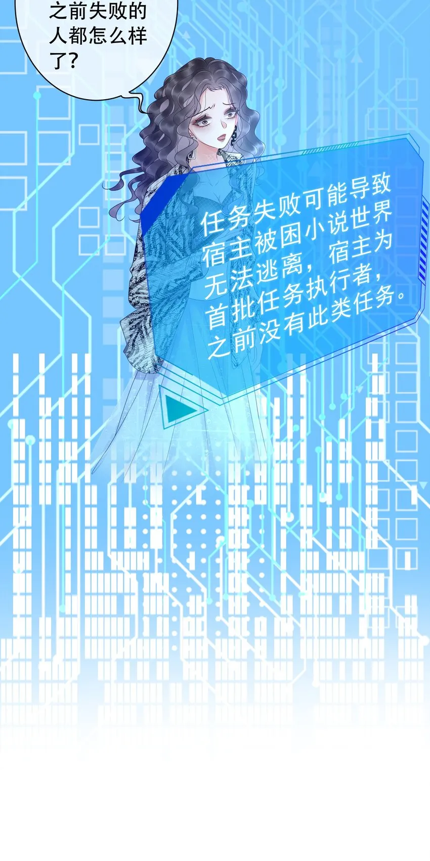 003 工具人他不当人！ 第34页