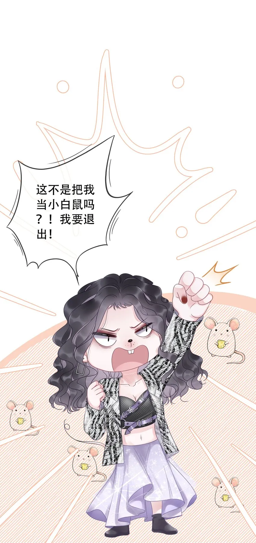 003 工具人他不当人！ 第35页