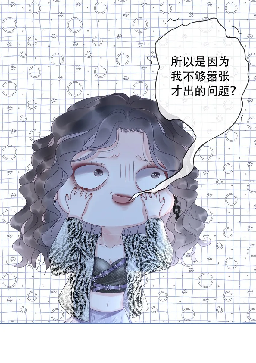 003 工具人他不当人！ 第37页