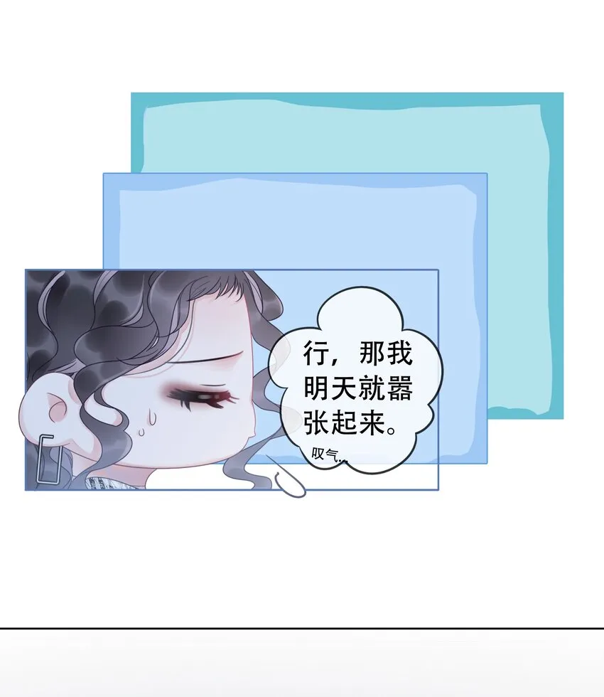 003 工具人他不当人！ 第38页