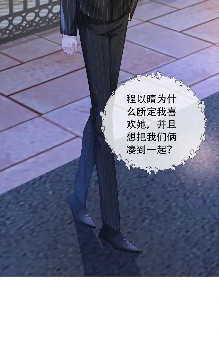 003 工具人他不当人！ 第44页