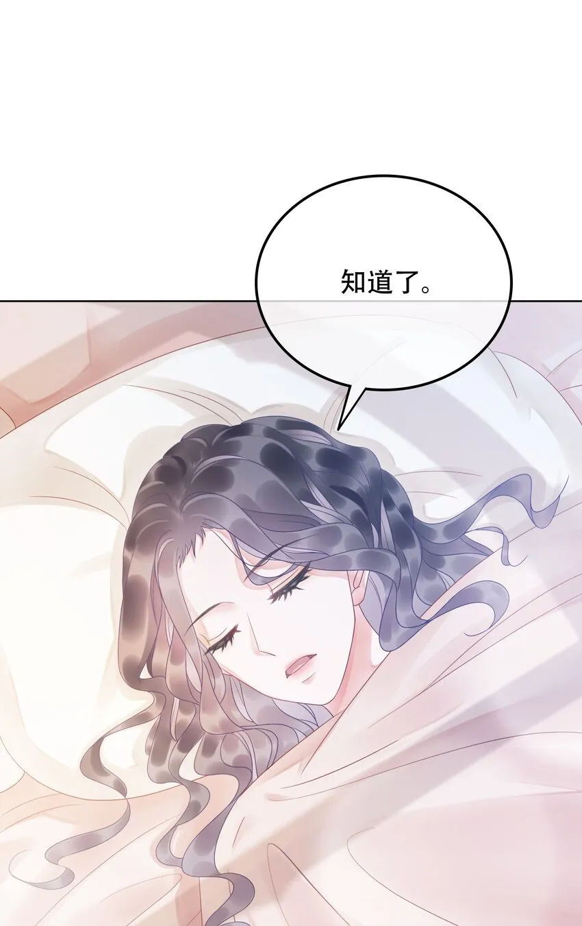 004 你就是馋他的身子！ 第5页