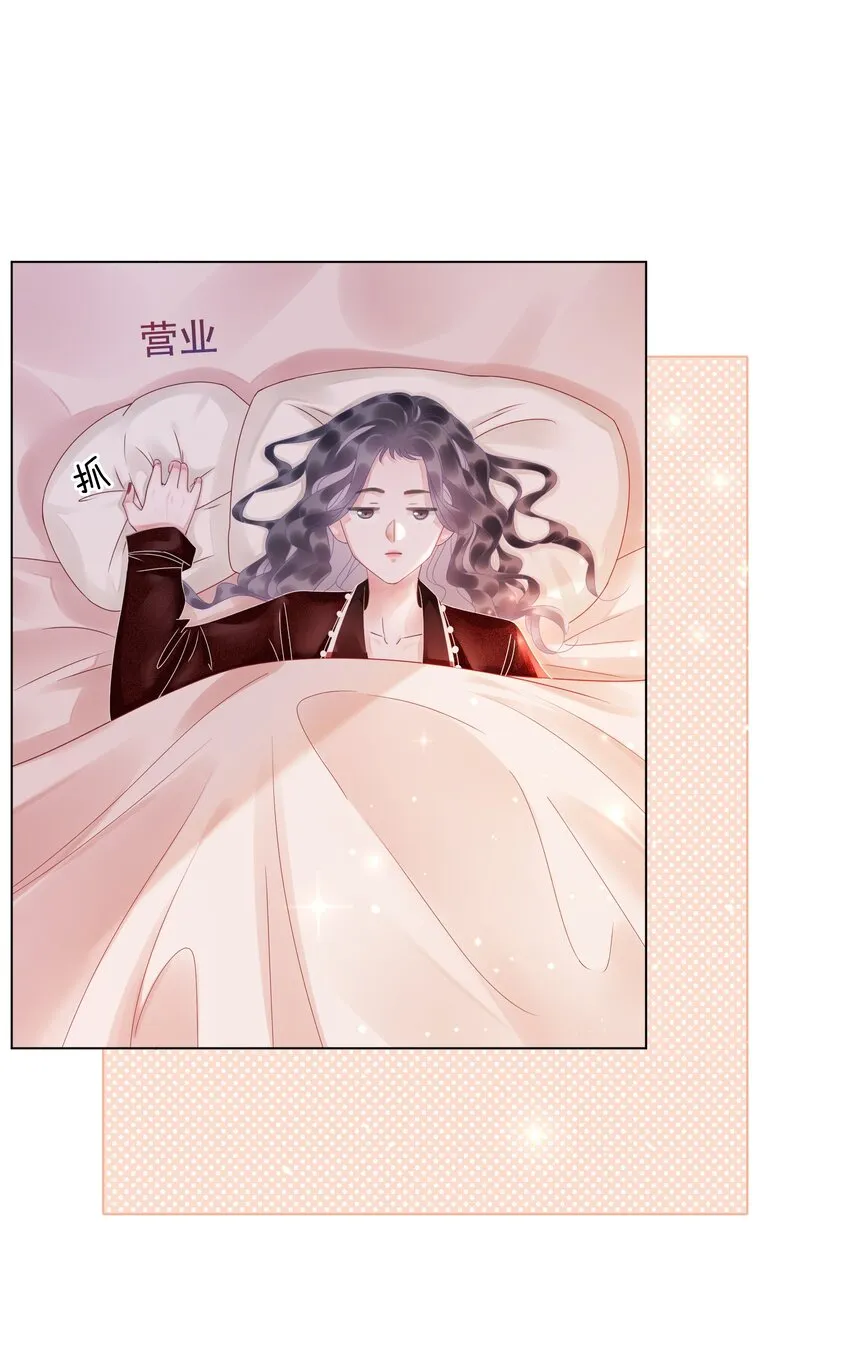 004 你就是馋他的身子！ 第7页
