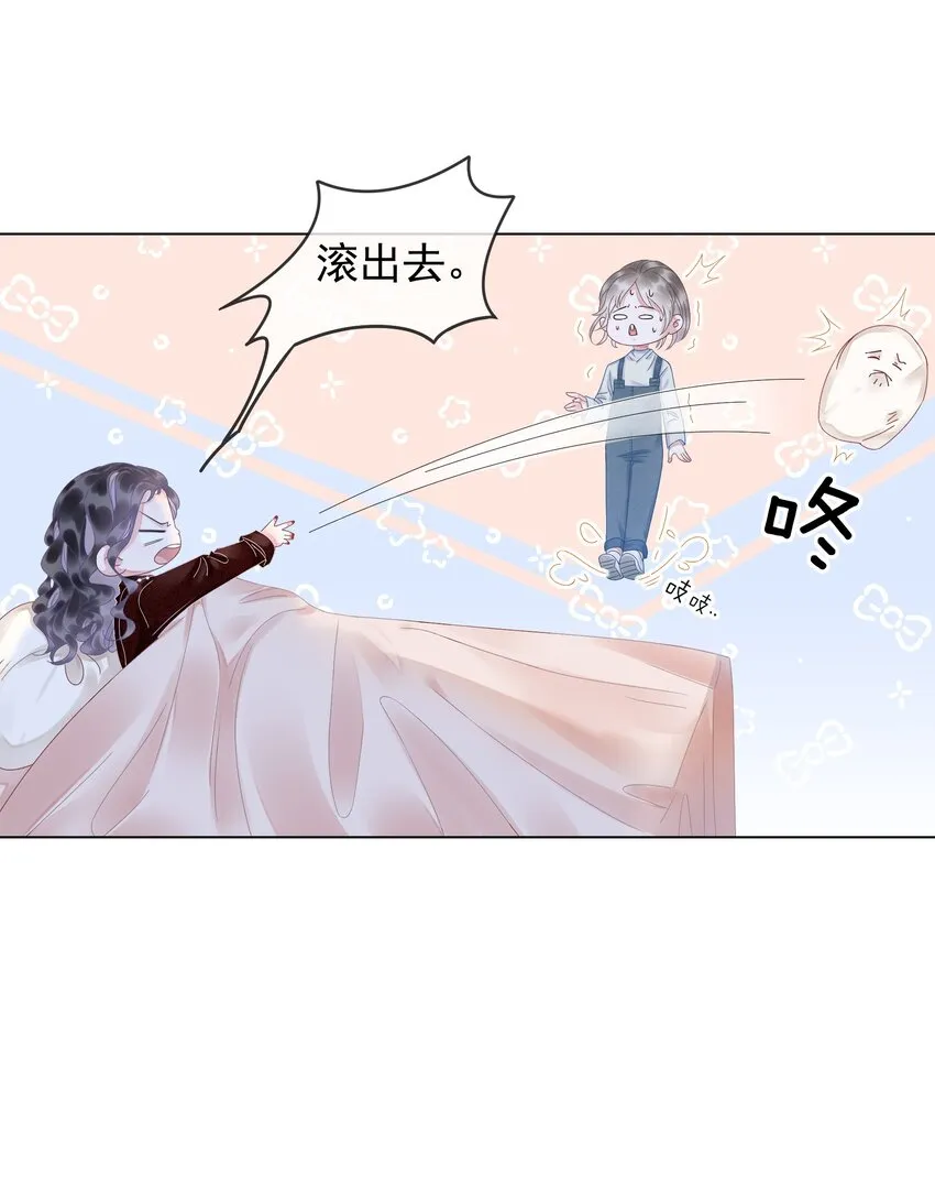 004 你就是馋他的身子！ 第8页