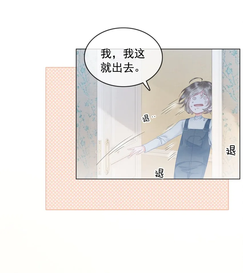 004 你就是馋他的身子！ 第9页