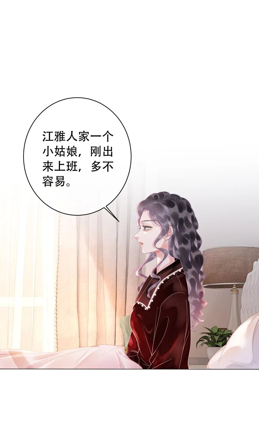 004 你就是馋他的身子！ 第12页